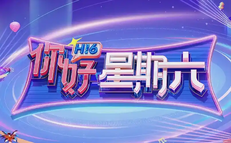 蜜蜂视频-音乐综艺